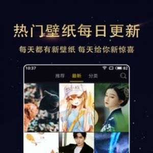 动漫壁纸精选-动态壁纸APP开发功能分析