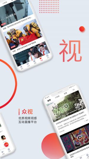 众望-新闻资讯APP定制开发项目分析