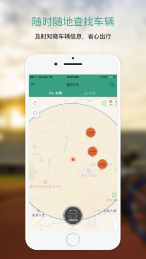 娱乐消遣APP定制开发技术难度分析-骑行乐