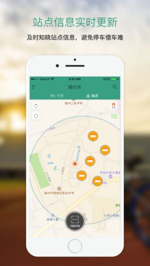 娱乐消遣APP定制开发技术难度分析-骑行乐
