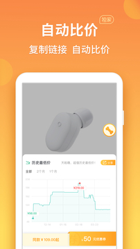 生活服务APP定制开发欣赏-比价狗