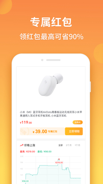 生活服务APP定制开发欣赏-比价狗