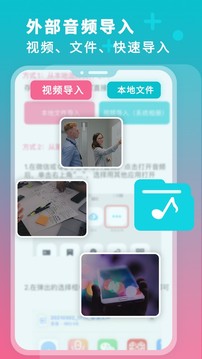 录音翻译转文字-影音播放APP开发技术难度分析