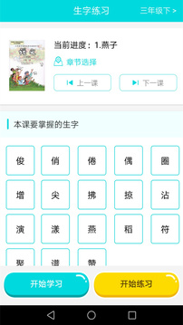 考霸联盟-学习教育APP定制开发技术难度分析