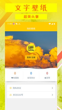 动态壁纸APP开发欣赏-文字壁纸