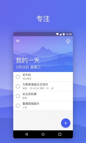 效率办公APP开发技术难度分析-To-Do