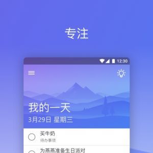 效率办公APP开发技术难度分析-To-Do