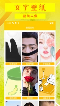 动态壁纸APP开发欣赏-文字壁纸