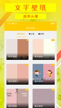 动态壁纸APP开发欣赏-文字壁纸