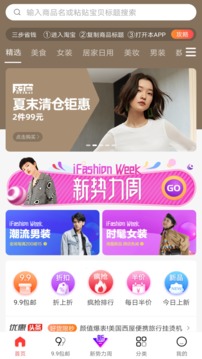 购物商城-APP定制开发创意设计欣赏九块九购物