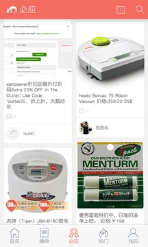 买个便宜货-购物商城APP定制开发技术难度分析