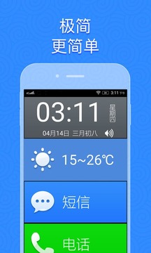 如意老人桌面-学习教育APP定制开发创意设计欣赏