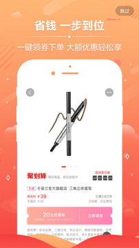 购物商城-APP定制开发创意设计欣赏九块九购物