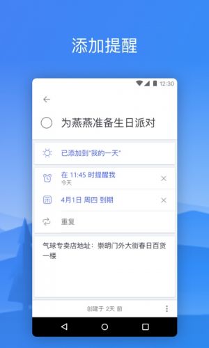效率办公APP开发技术难度分析-To-Do