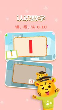 学习教育-APP定制开发创意设计欣赏儿童学数字加减法