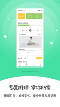 小怪兽早教-丽人母婴APP开发技术难度分析