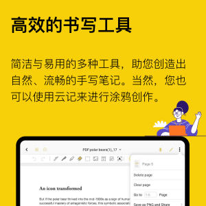 欣赏效率办公APP定制开发-云记