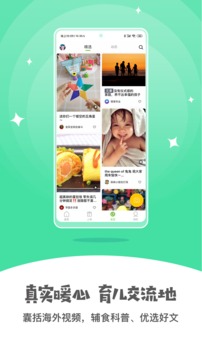 小怪兽早教-丽人母婴APP开发技术难度分析