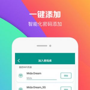 WiFi密码助手-实用工具APP开发功能分析