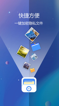 私密文件保险箱-实用工具APP开发功能分析