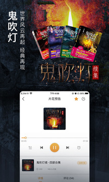 面包FM-小说听书APP定制开发创意设计欣赏