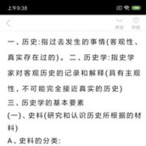豆丁书房-小说听书APP开发技术难度分析