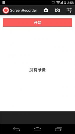 屏幕录制-实用工具APP开发创意设计欣赏
