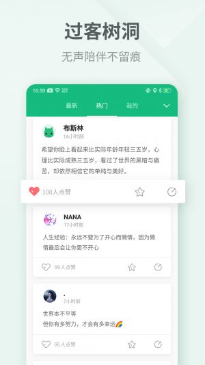 实用工具APP开发欣赏-吾记日记