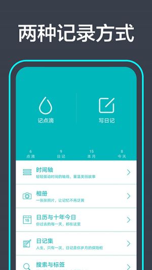 实用工具APP定制开发分析-青橙日记
