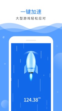 实用工具APP开发功能分析-深度清理大师