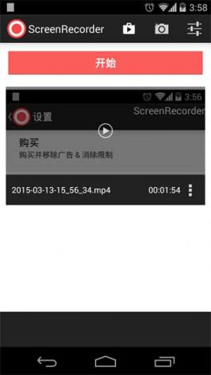 屏幕录制-实用工具APP开发创意设计欣赏