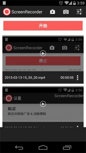 屏幕录制-实用工具APP开发创意设计欣赏