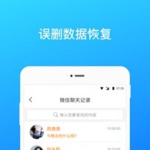 数据恢复-实用工具APP开发技术难度分析