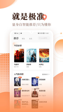 宜搜小说-小说听书APP定制开发项目分析