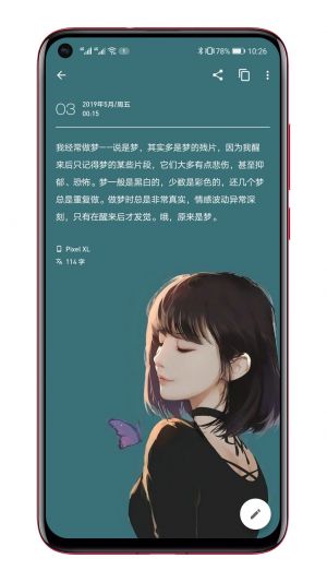 实用工具APP定制开发分析-一本日记