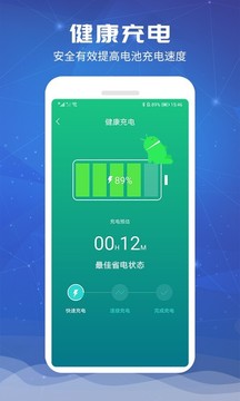 实用工具APP开发项目分析-电池超人
