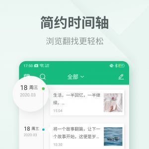 实用工具APP开发欣赏-吾记日记