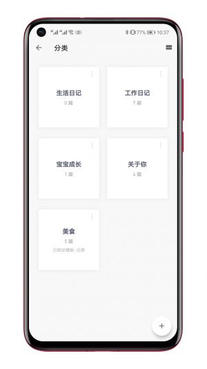 实用工具APP定制开发分析-一本日记