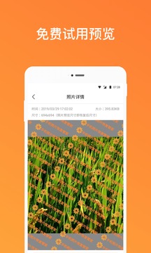 欣赏实用工具APP定制开发-手机照片恢复管家