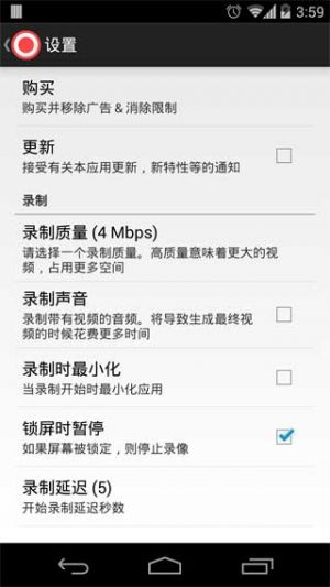 屏幕录制-实用工具APP开发创意设计欣赏