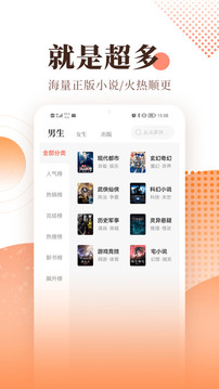 宜搜小说-小说听书APP定制开发项目分析