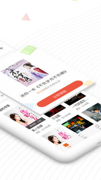 笛笛阅读-小说听书APP开发欣赏