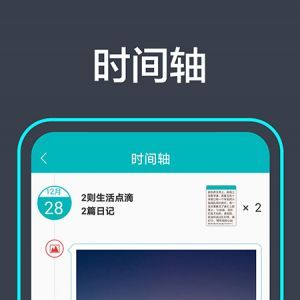 实用工具APP定制开发分析-青橙日记