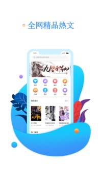 小说听书APP定制开发欣赏-书海阅读