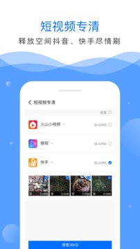 实用工具APP开发功能分析-深度清理大师