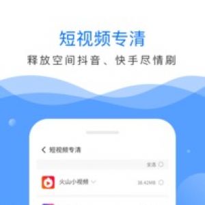 实用工具APP开发功能分析-深度清理大师
