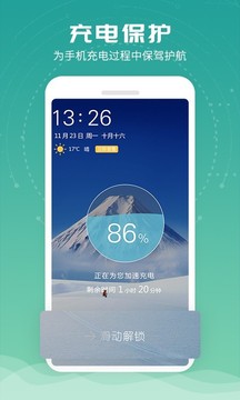 实用工具APP开发项目分析-电池超人