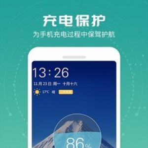 实用工具APP开发项目分析-电池超人