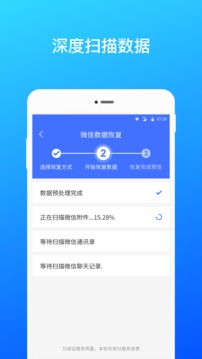数据恢复-实用工具APP开发技术难度分析