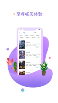 小说听书APP定制开发欣赏-书海阅读